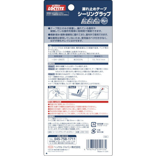 ＬＯＣＴＩＴＥ　シーリングラップ１・２・３　（１ｍ） LSW-100