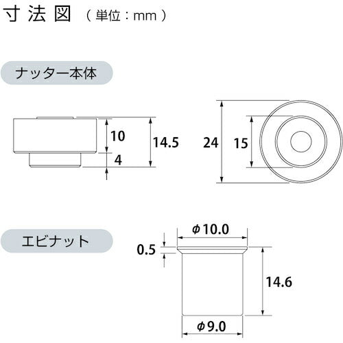 エビ ちょっとナッター２（Ｍ６用） HNC26M