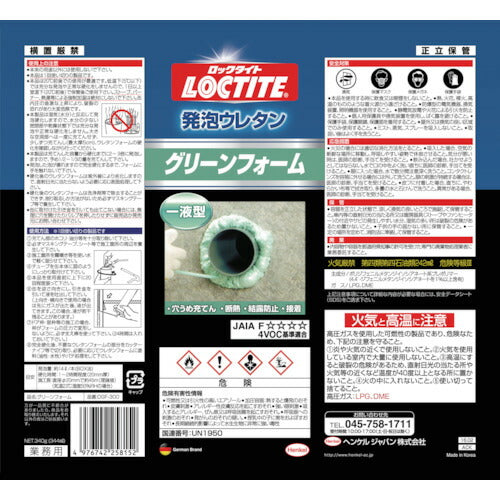 ＬＯＣＴＩＴＥ　グリーンフォーム　３４０ｇ DGF-300