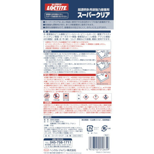 ＬＯＣＴＩＴＥ　スーパークリア　５０ｇ DSC-050