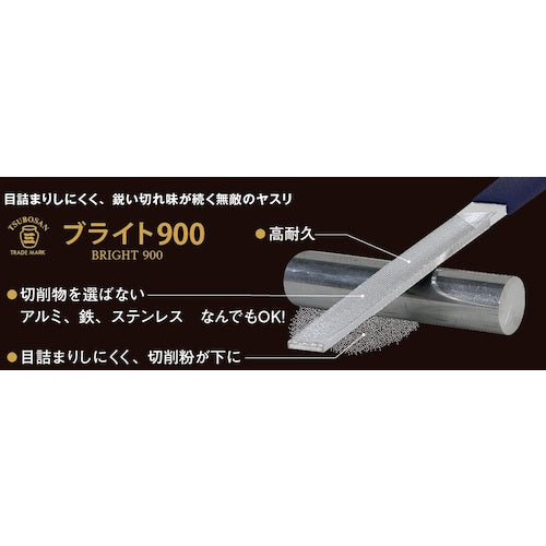 ツボサン ブライト９００ 平 １５０ｍｍ 中目 BRHI1502