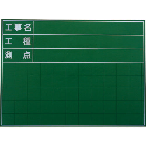 マイゾックス ハンディスチールグリーンボード＜ＳＧ－１０６Ａ＞ SG-106A