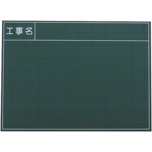 マイゾックス ハンディスチールグリーンボード＜ＳＧ－１０８Ａ＞ SG-108A