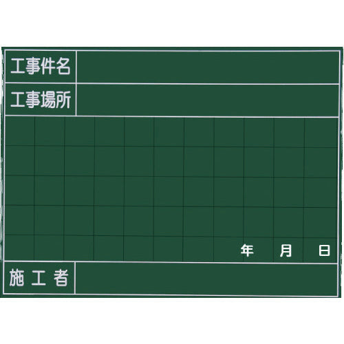 マイゾックス ハンディスチールグリーンボード＜ＳＧ－１４０Ａ＞ SG-140A