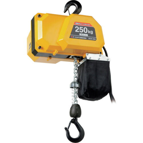 ＯＨ　電動チェーンホイスト　２５０Ｋｇ　揚程６ｍ DCH-250