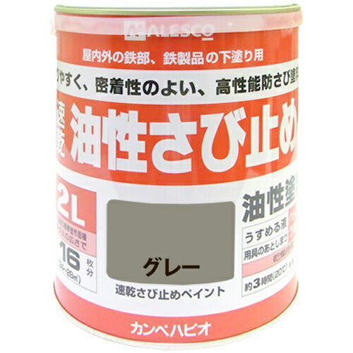 ＫＡＮＳＡＩ　カンペ　速乾さび止め　２Ｌ　グレー 00137645091020