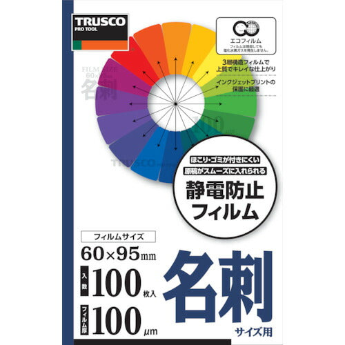 ＴＲＵＳＣＯ ラミネートフィルム 名刺 １００μ （１００枚入） LFM-CARD-100