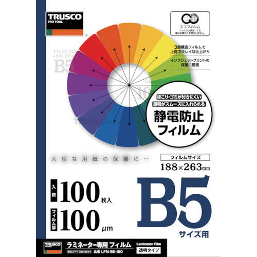 ＴＲＵＳＣＯ ラミネートフィルム Ｂ５ １００μ （１００枚入） LFM-B5-100