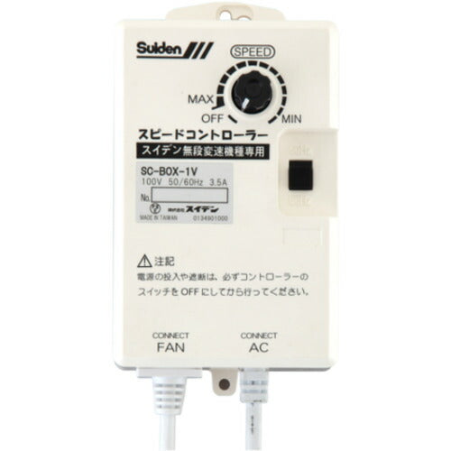 スイデン ウォール扇 無段階変速プラスチックハネ 単相１００Ｖ SF-45MV-1VP