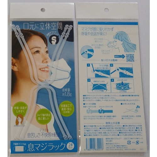 エスケー　息マジラック MSK-10
