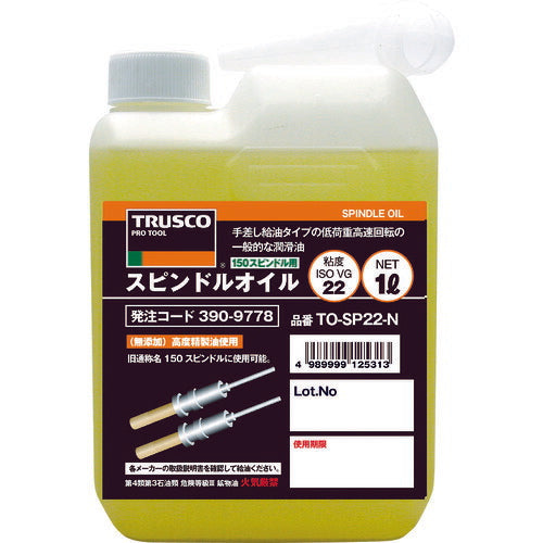 ＴＲＵＳＣＯ スピンドルオイル１Ｌ粘度ＶＧ２２（１５０スピンドル用） TO-SP22-N