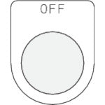 ＩＭ　押ボタン／セレクトスイッチ（メガネ銘板）　ＯＦＦ　黒　φ３０．５ P30-6