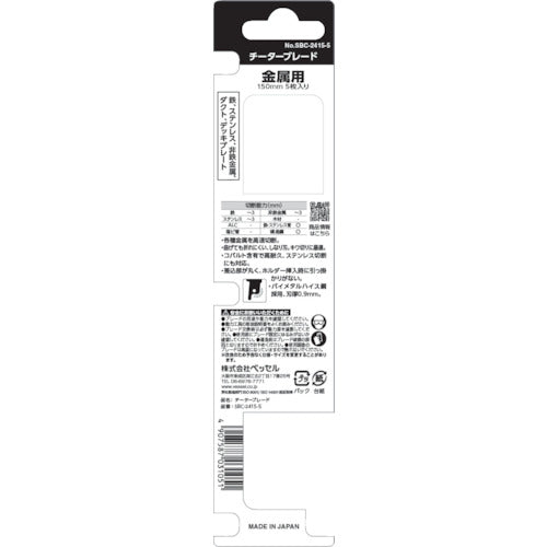 ベッセル ＳＢＣ－２４１５－５ チーターブレード（５枚入） SBC-2415-5