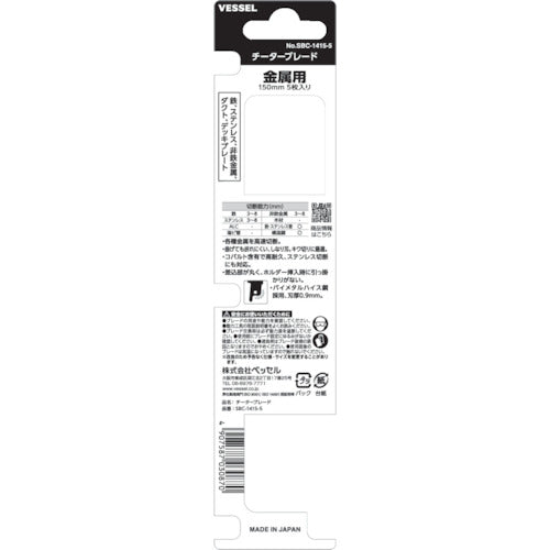 ベッセル ＳＢＣ－１４１５－５ チーターブレード（５枚入） SBC-1415-5