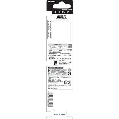 ベッセル ＳＢＣ－１８１５－５ チーターブレード（５枚入） SBC-1815-5