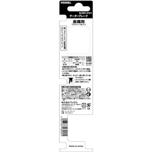 ベッセル ＳＢＣ－１８１５－５ チーターブレード（５枚入） SBC-1815-5