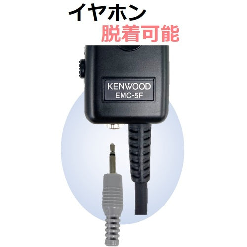 ＫＥＮＷＯＯＤ　イヤホン付きクリップマイクロフォン EMC-5F