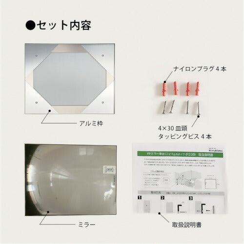 Ｋｏｍｙ　ＦＦミラー車出口＜ビス止めタイプ＞　１５０×２１０ F15B