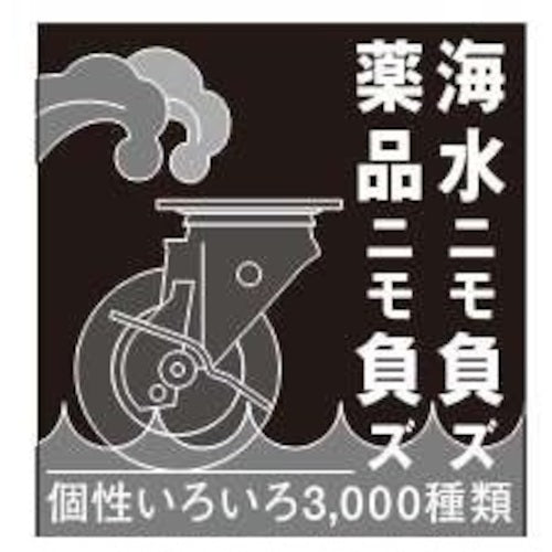 ハンマー　ＳＡシリーズオールステンレス　旋回式ウレタン車輪（ローラーベアリング）１００ｍｍ　ストッパー付 315SA-UB100
