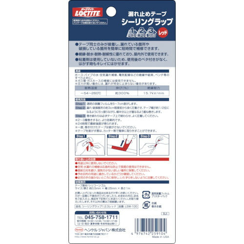 ＬＯＣＴＩＴＥ　シーリングラップ　グレー　１・２・３（１ｍ） LSW-10G