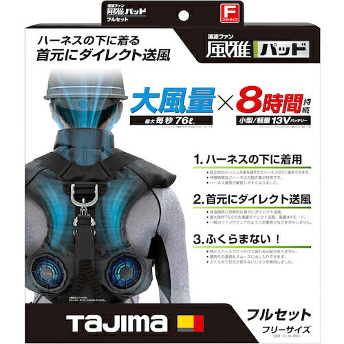 タジマ　清涼ファン風雅パッド　フルセット　フリーサイズ FP-AA37SEGYF