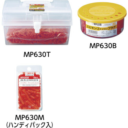 エビ モンゴナイロンプラグ（１２００本入り）６Ｘ３０ 徳用セット MP630T