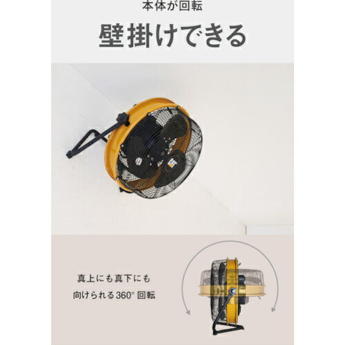 ＣＡＴ　工場扇　３５ｃｍ（壁・床タイプ）羽根軸３６０°半転機能付　イエロー HV-14S360