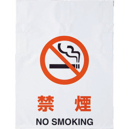 ＴＲＵＳＣＯ ワンタッチ標識 禁煙 TRP-020