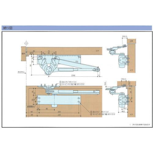 ＲＹＯＢＩ　取替用ドアクローザ　パラレル型 S-202P
