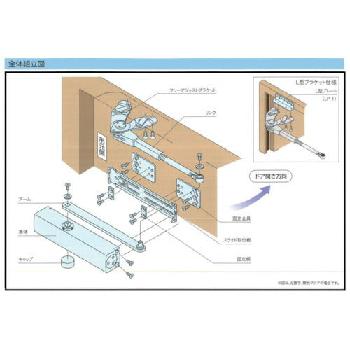 ＲＹＯＢＩ　取替用ドアクローザ　パラレル型 S-202P