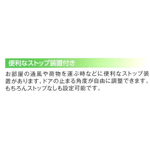 ＲＹＯＢＩ　取替用ドアクローザ　パラレル型 S-202P