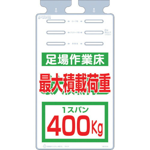 つくし　つるしっこ　「足場作業床　最大積載荷重４００ｋｇ」 SK-514A