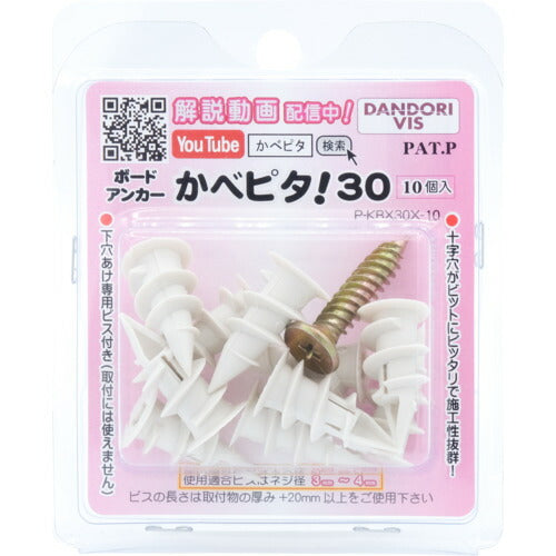ダンドリビス 石こうボード壁用強力アンカー かべピタ３０（１０入）ブリスターパック P-KBX30X-10