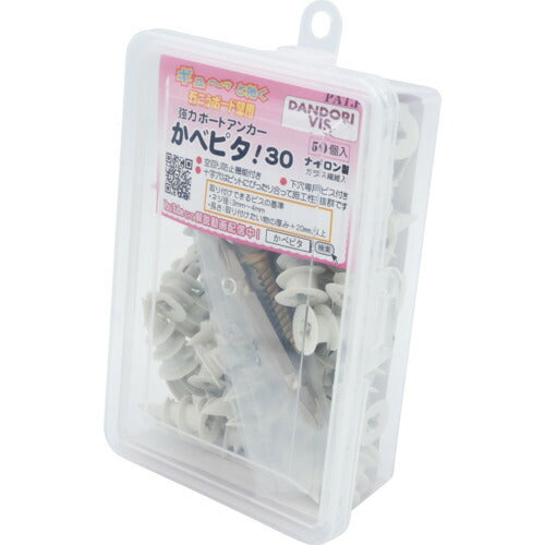 ダンドリビス 石こうボード壁用強力アンカー かべピタ３０（５０入）５号箱 P-KBX30X-50