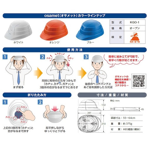 ＳＨＯＷＡ 収納ヘルメットオサメット ブルー