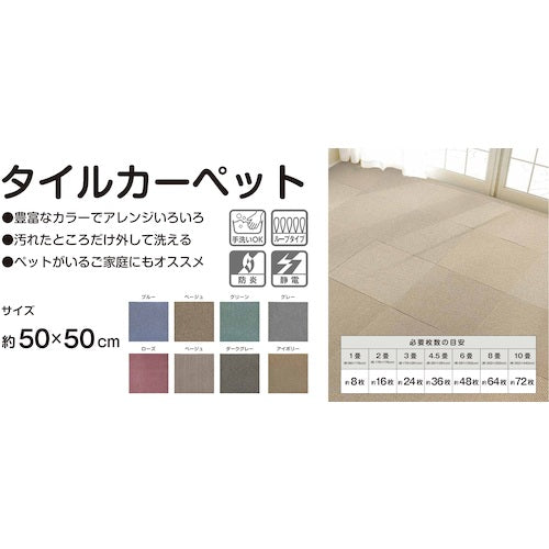 大島屋 【一時受注停止】 タイルカーペット ５０ｘ５０ｃｍ ストライプアイボリー KT-302S