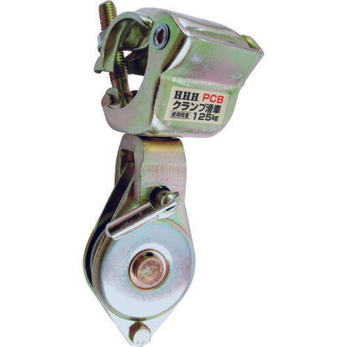 ＨＨＨ クランプ滑車 PCB