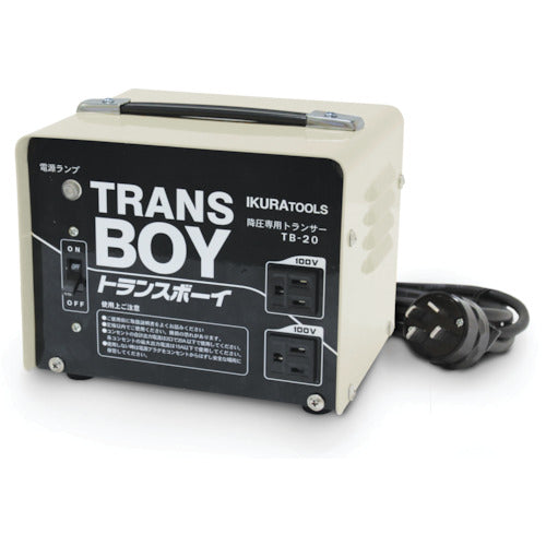 育良 ポータブルトランス（降圧器）（４０２１５） TB-20