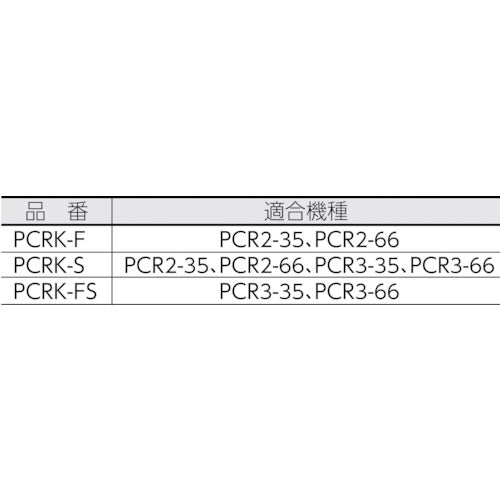 ＫＴＣ チューブカッター ラチェットパイプカッタ（鋼管 ステンレス鋼管用） 切断能力１５．８８～３５ｍｍ PCR3-35