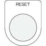 ＩＭ　押ボタン／セレクトスイッチ（メガネ銘板）　ＲＥＳＥＴ　黒　φ３０．５　５０×４０×２ｍｍ P30-37