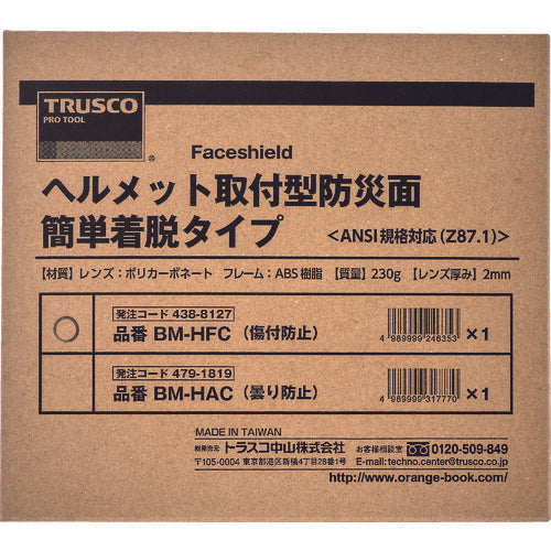 ＴＲＵＳＣＯ ヘルメット取付型防災面 簡単着脱タイプ BM-HFC