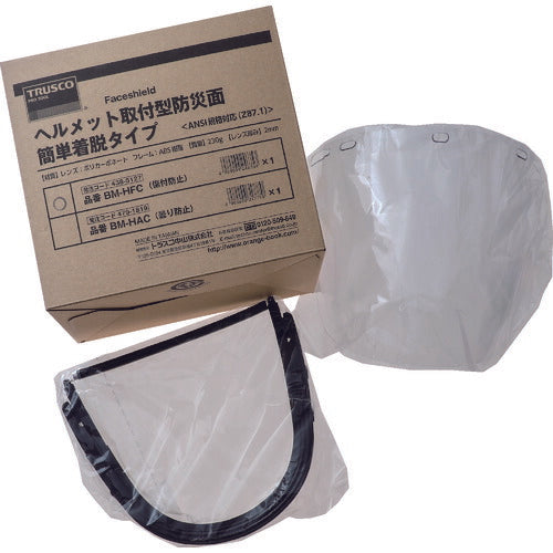 ＴＲＵＳＣＯ ヘルメット取付型防災面 簡単着脱タイプ BM-HFC