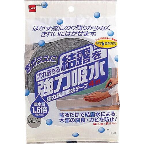 ニトムズ　強力結露吸水テープ３０　シルバー　３０ｍｍ×４ｍ E1010