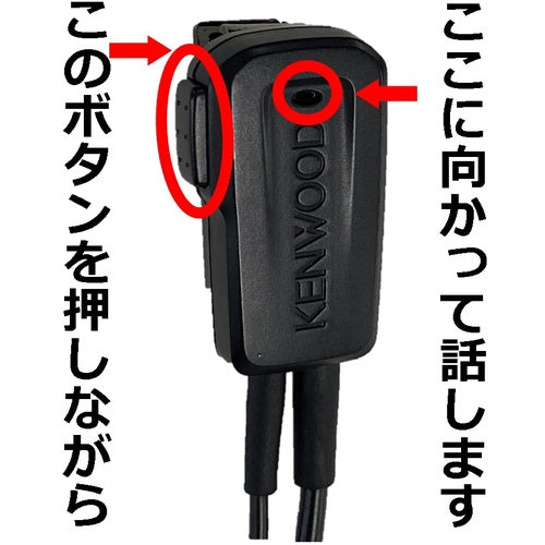 ＫＥＮＷＯＯＤ　イヤホン付きクリップマイクロフォン EMC-11