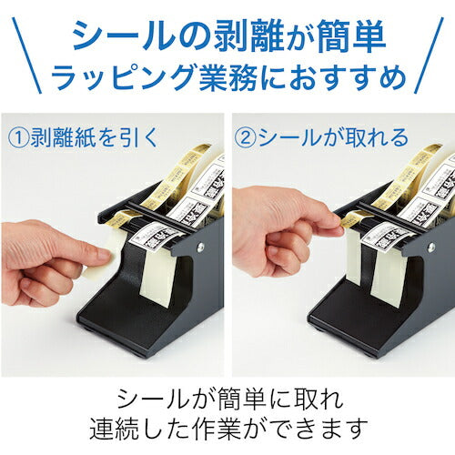 ＯＰ　シールピーラー　黒　ＳＤ－２０－ＢＫ SD-20-BK