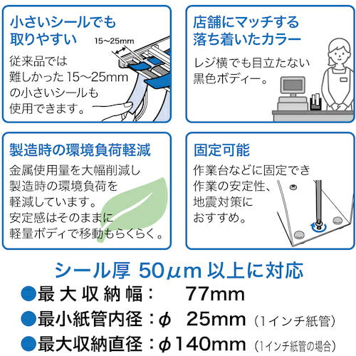 ＯＰ　シールピーラー　黒　ＳＤ－２０－ＢＫ SD-20-BK