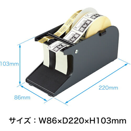 ＯＰ　シールピーラー　黒　ＳＤ－２０－ＢＫ SD-20-BK