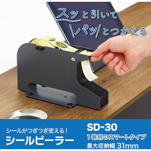 ＯＰ　シールピーラー　黒　ＳＤ－３０－ＢＫ SD-30-BK