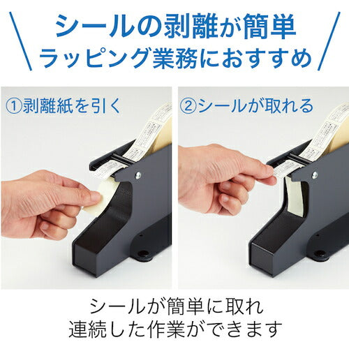 ＯＰ　シールピーラー　黒　ＳＤ－３０－ＢＫ SD-30-BK
