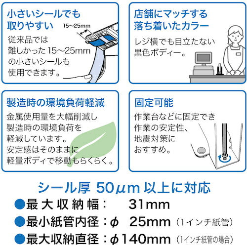 ＯＰ　シールピーラー　黒　ＳＤ－３０－ＢＫ SD-30-BK